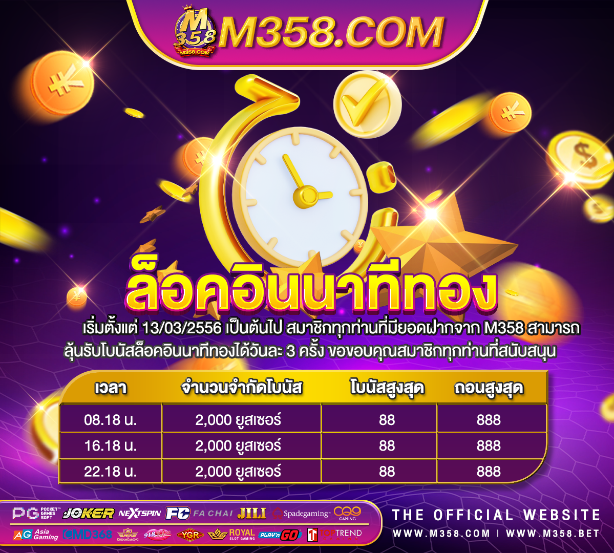 แจก เครดิต ฟรี 50 2024